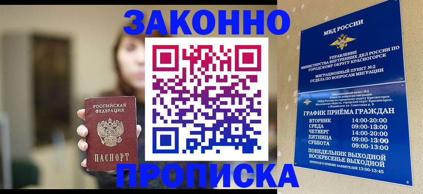 регистрация для школы в Чкаловске